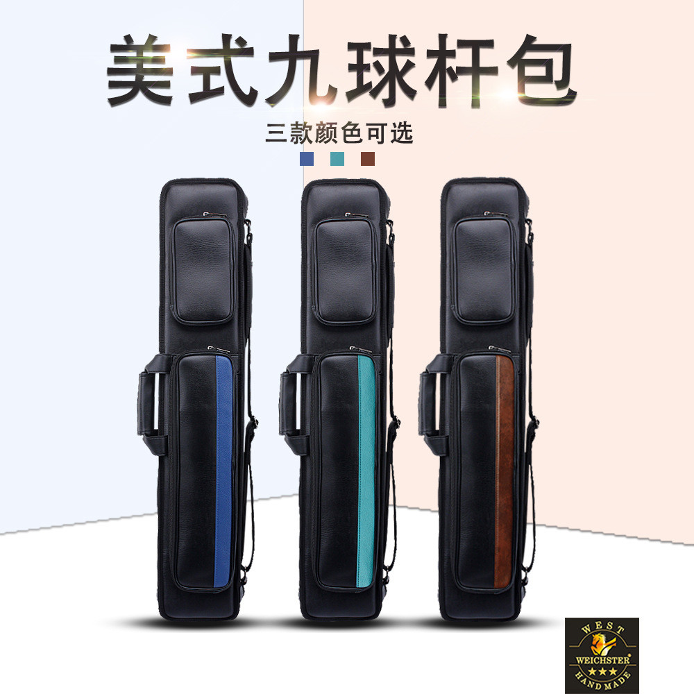 台球杆杆包 美式九球杆 九孔杆包 1/2分体大头杆杆桶 杆袋
