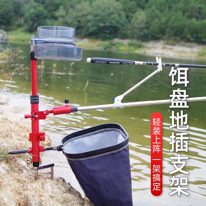 拉饵盘支架一体多功能伸缩铝合金野钓地插支架 炮台架鱼护架