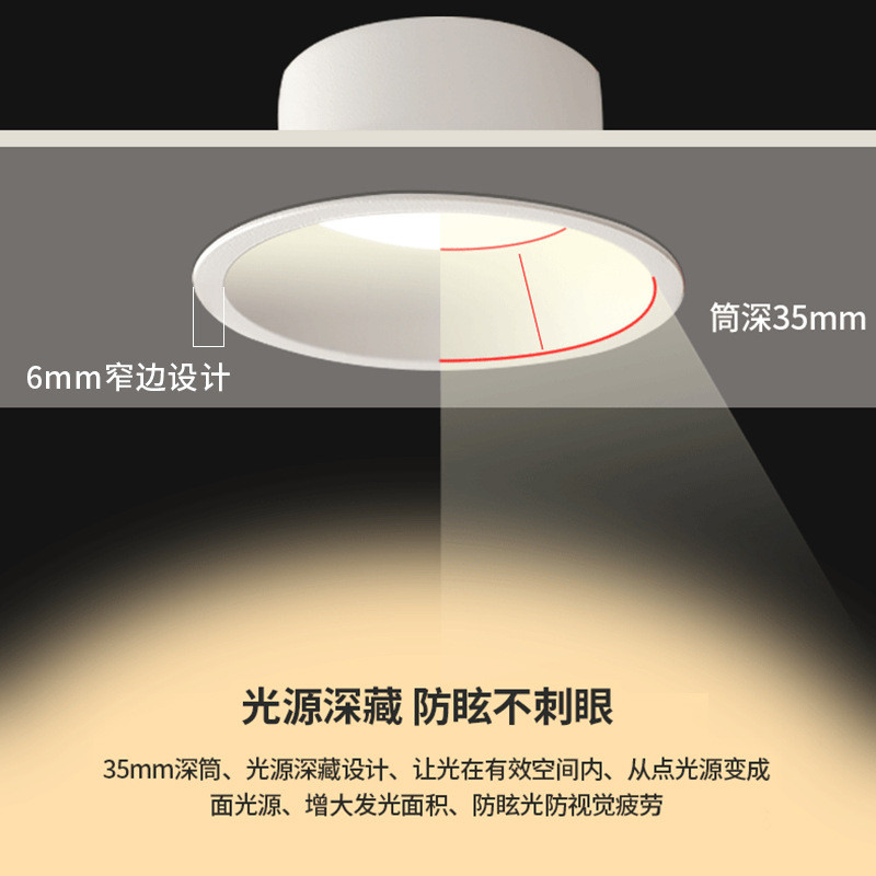 od59批发2022年新款窄边筒灯led嵌入式防眩照明无主灯客厅家用射
