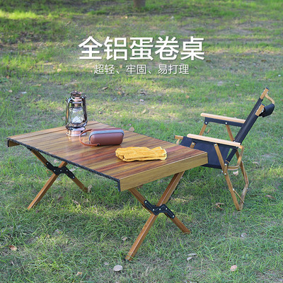 户外折叠折叠桌双面铝合金蛋卷桌便携式露营野餐桌子野营桌椅批发