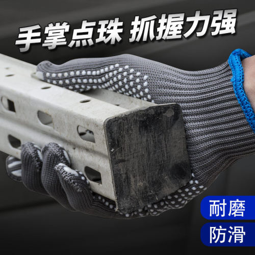 尼龙劳保耐磨加厚防滑劳动工地干活搬运装卸棉纱白线手套薄款春秋