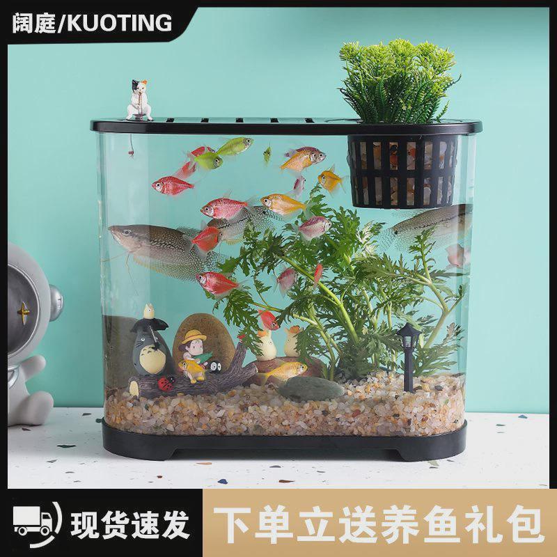 桌面鱼缸小型家用缸透明塑料生态鱼缸有盖办公桌椭圆形生态高清