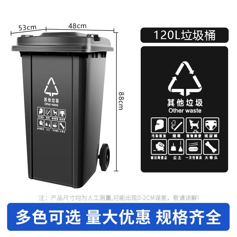 塑料分类垃圾桶大号商用户外小区环卫物业120l厨房240升容量餐饮