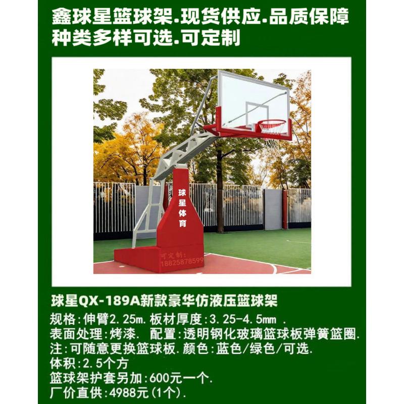 鑫球星篮球板钢化玻璃钢化玻璃板篮球玻璃钢篮球板钢化篮球板
