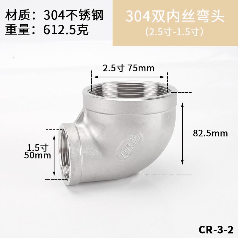 1.2/1.5/2/3/4寸304不锈钢变异径内丝牙弯头转接头90度弯水管新款