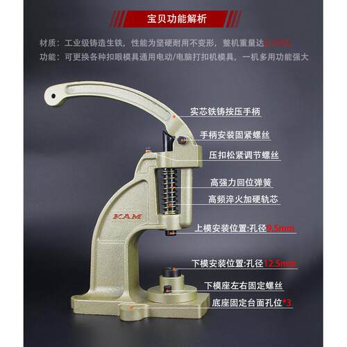 kam华联手扣眼四合扣机气眼机钉扣机装钮机手动压机机打扣机