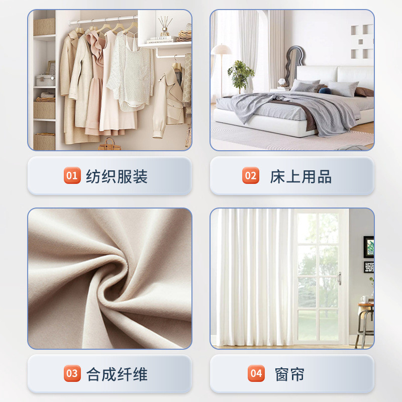 驱蚊助剂防蚊虫纺织剂驱蚊整理剂防蚊整理剂