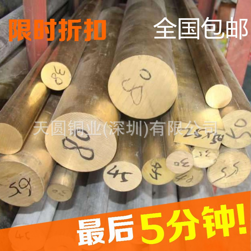 现货供应h62/h59黄铜棍实心圆柱铜棒圆铜棒1/2/3/4/5/6-60mm毫米