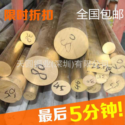 现货供应H62/H59黄铜棒实心圆柱铜棍圆铜棒1/2/3/4/5/6-60mm毫米