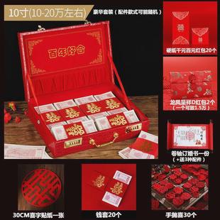 结婚礼金盒万聘礼箱彩礼钱盒子装万元红包订婚用品大全10提亲包邮