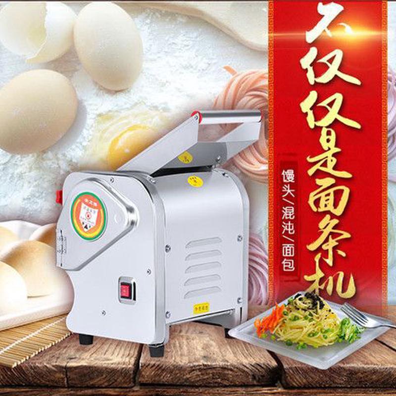 欧嘉不锈钢家用电动压面机全自动面条机小型商用多功能饺子皮擀面