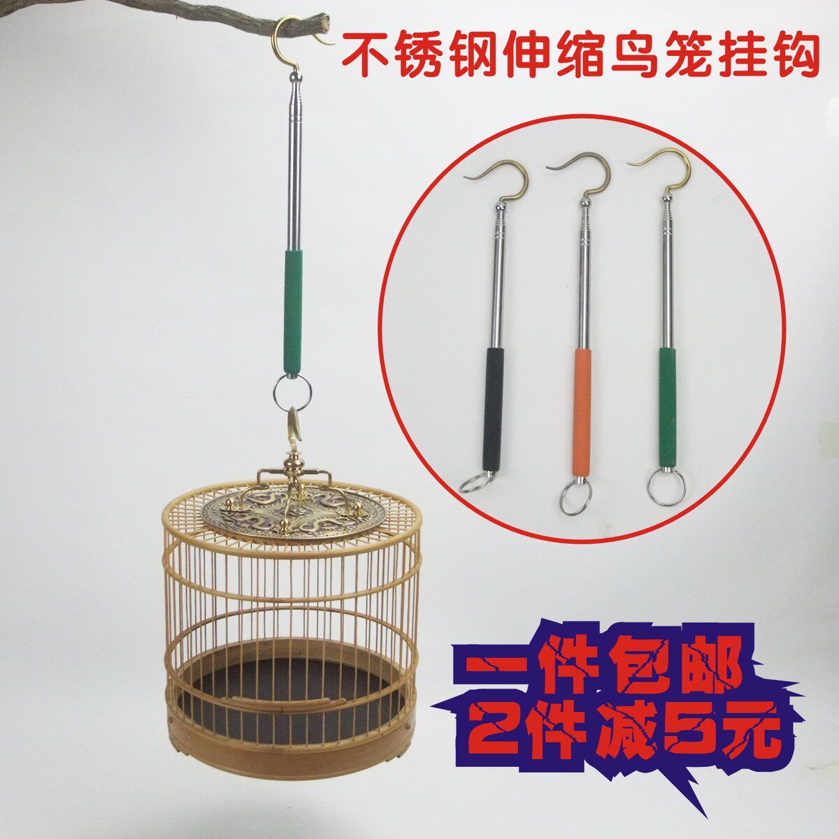 户外伸缩挂钩鸟笼专用挂杆红子颠颏绣眼笼子挂钩杆鸟笼鸟具配件钩