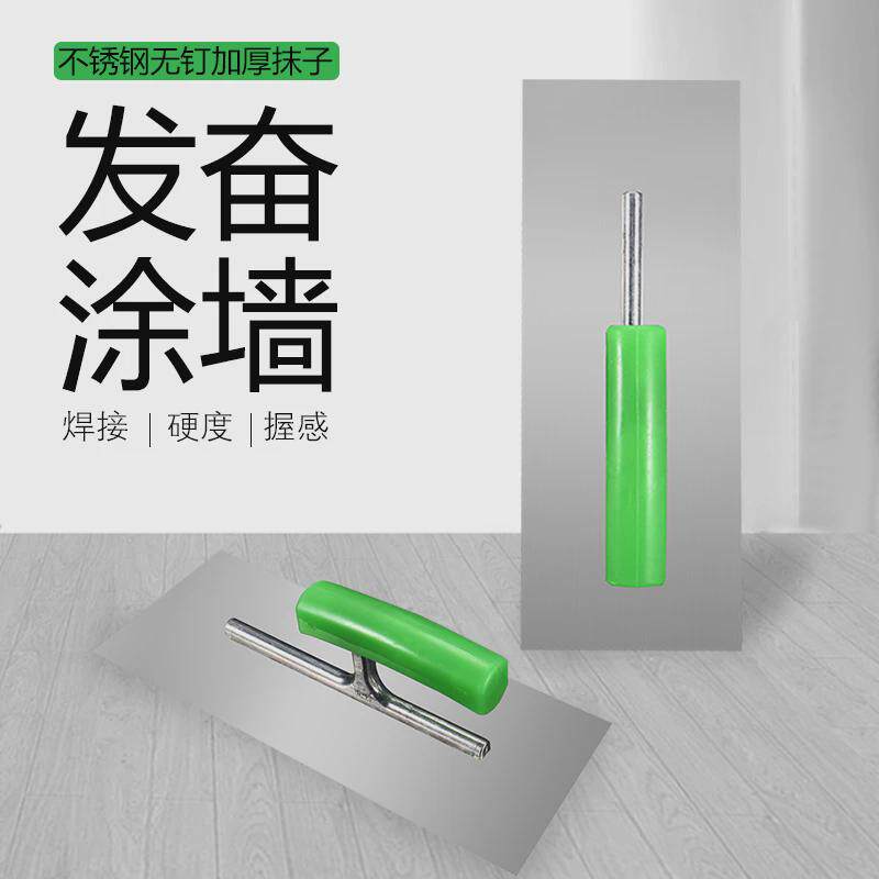 鲁峰新款底部无铆钉加厚不锈钢抹泥刀抹子泥工工具批墙弯把抹