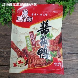 江西兴国百丈泉酱板鸭礼盒装1只装450g赣州特产年货腊货包邮