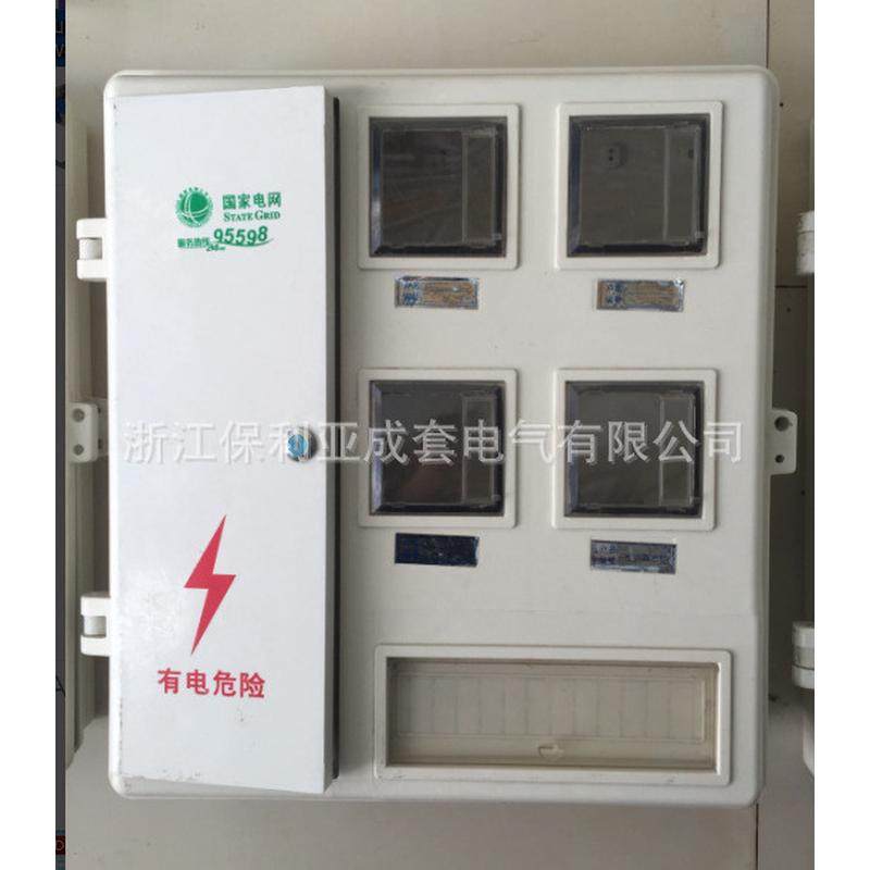 直销单相4户开关箱总开关电表箱玻璃钢电表箱双门四表位带,电子/电工,强电布线箱,淘宝优惠券,粉丝福利购,淘宝优惠卷