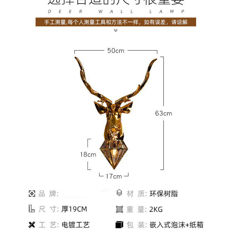 鹿头壁灯欧式电镀几何鹿客厅复古卧室过道楼梯美式玄关创意鹿角灯
