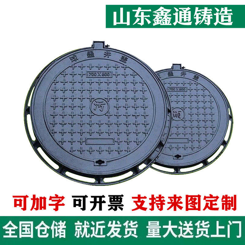 球墨铸铁圆井盖市政排水铸铁井盖小区下水道改造用300圆铸铁井盖,基础建材,排水沟槽/盖板,淘宝优惠券,粉丝福利购,淘宝优惠卷
