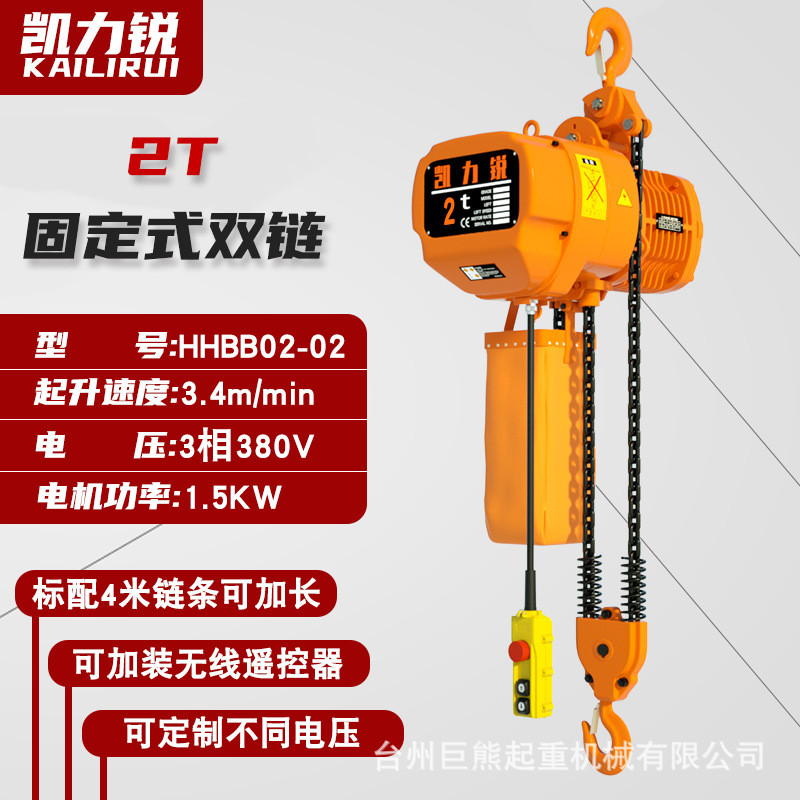 环链电动葫芦0.5t1吨2吨3吨5吨起重机超低空吊机380v链条式电葫芦