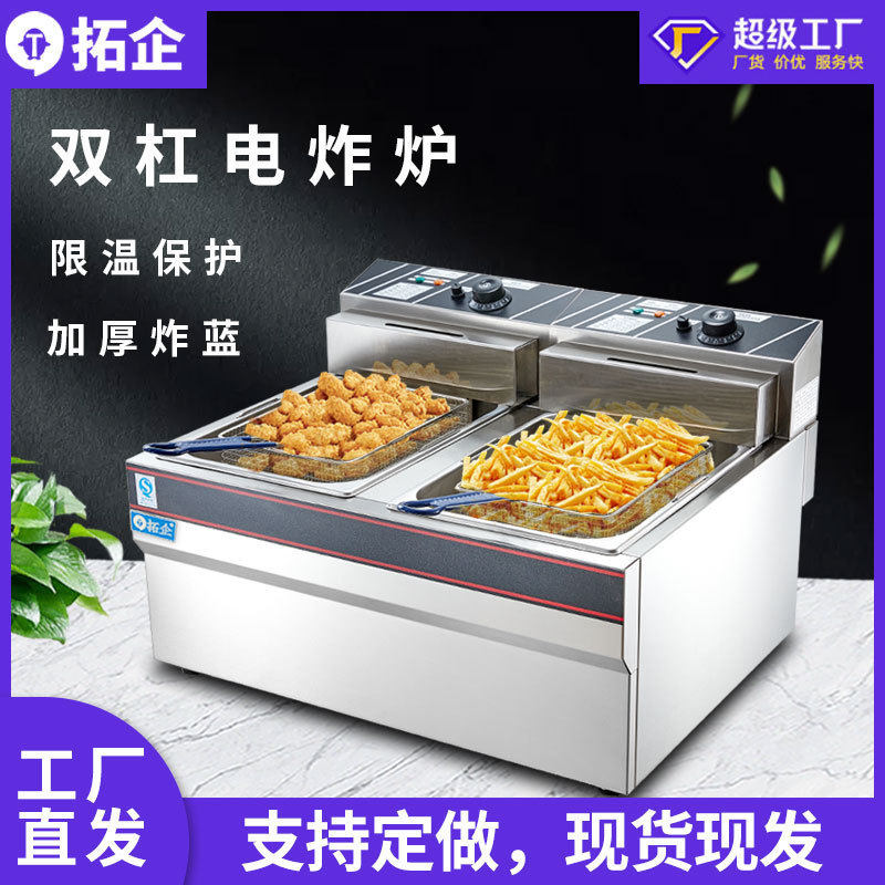 EF-904电炸炉商用台式双缸油炸锅炸鸡设备炸薯条机大容量炉大功率
