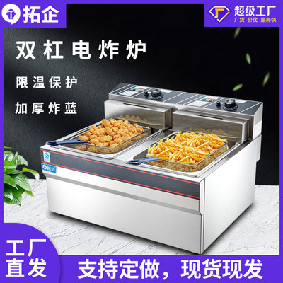 EF-904电炸炉商用台式双缸油炸锅炸鸡设备炸薯条机大容量炉大功率
