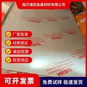 厂家批发临沂不锈钢201 2b材质钛黄不锈钢板金板201镜面不锈钢板