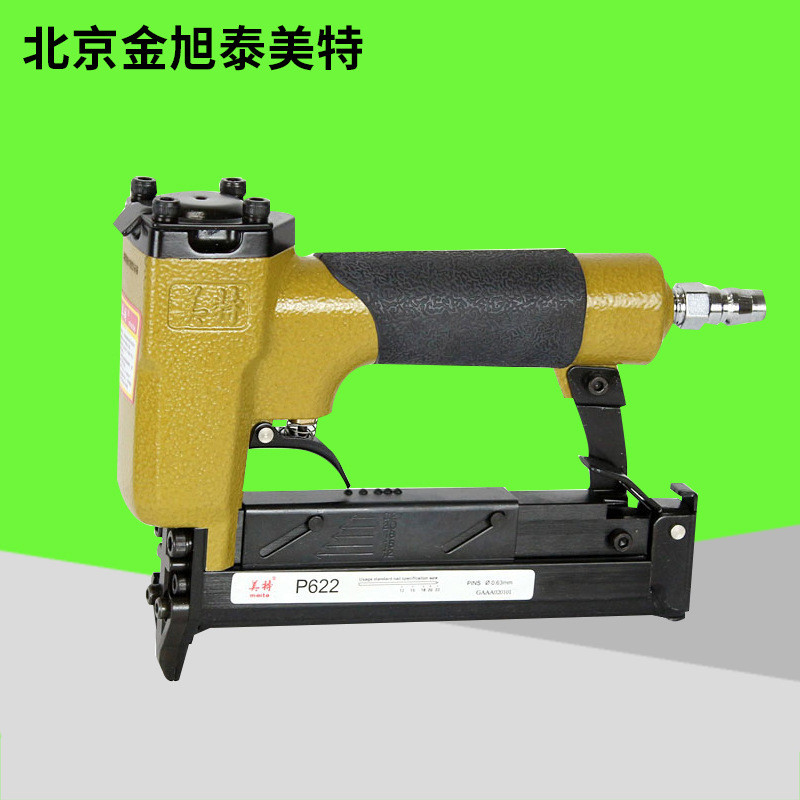 美特气动P622C/P616C蚊钉枪美特蚊钉枪美特蚊钉送枪针