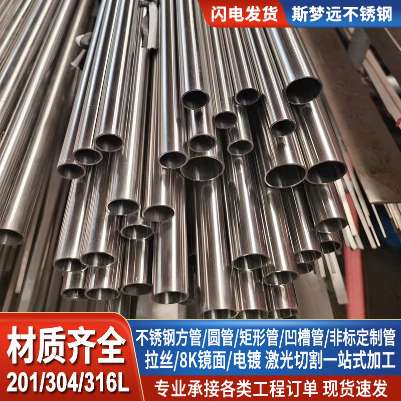 304不锈钢管不锈钢毛细管圆管不锈钢无缝管316L不锈钢精密管