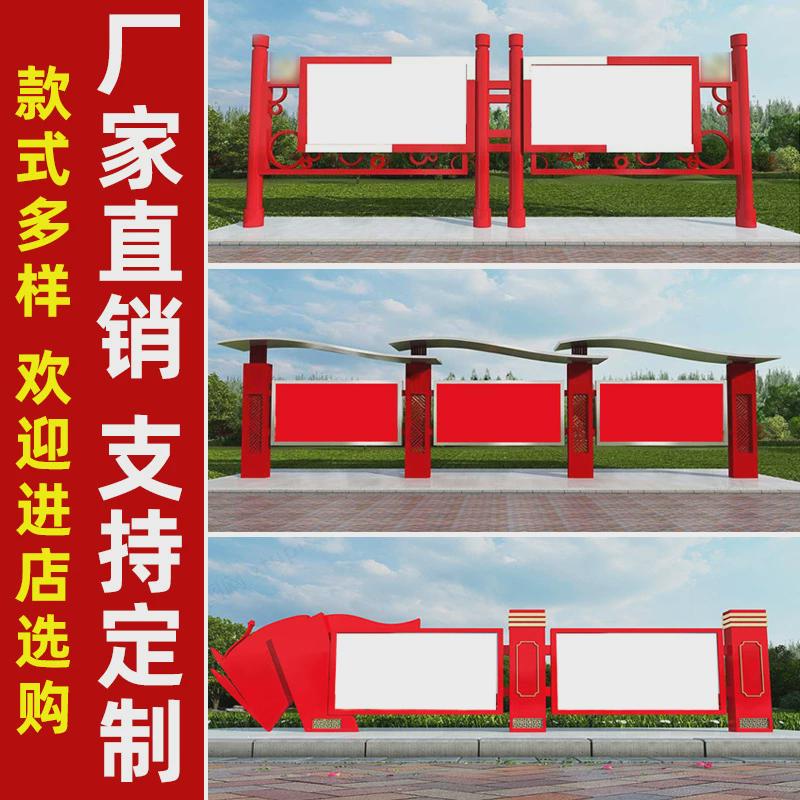 不锈钢宣传栏公示栏户外立式铁艺公告栏仿古广告牌展示架挂墙烤漆