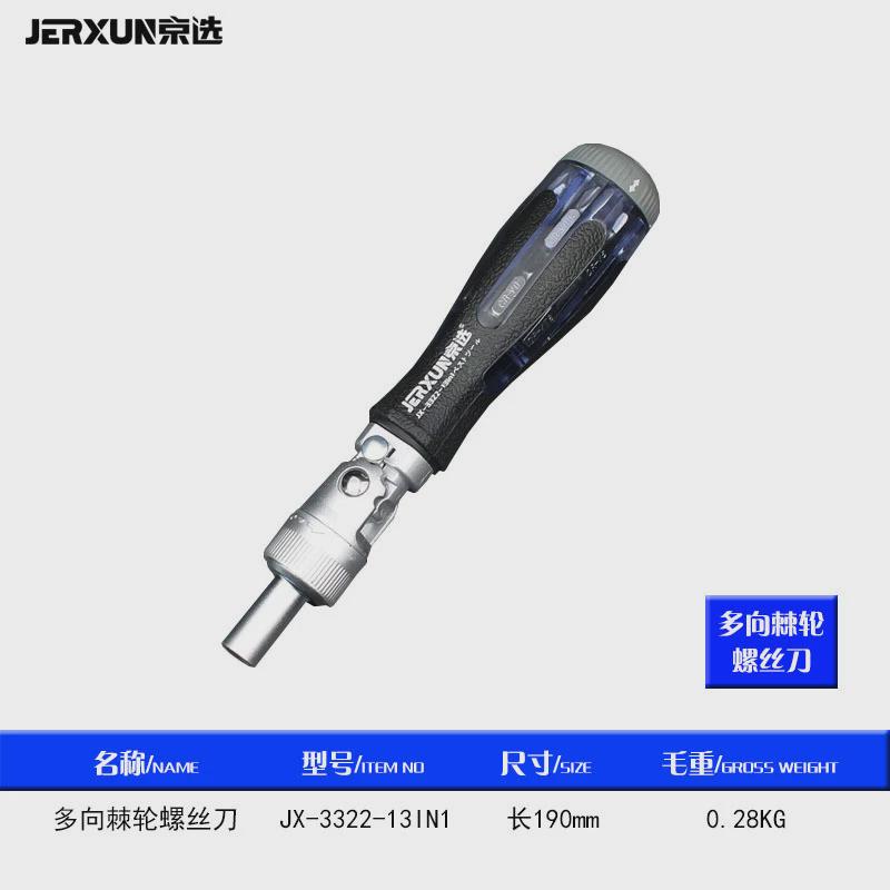 京选多向棘轮螺丝刀家用快速省力十字一字异形改锥批梅花起子套装