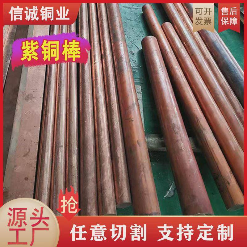 t2紫铜棒实心圆棒导电放电3-200mm红铜棒c1100高模具接地用铜棒