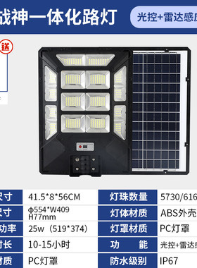 户外太阳能一体化路灯led新款庭院灯农村家用超亮室外感应灯
