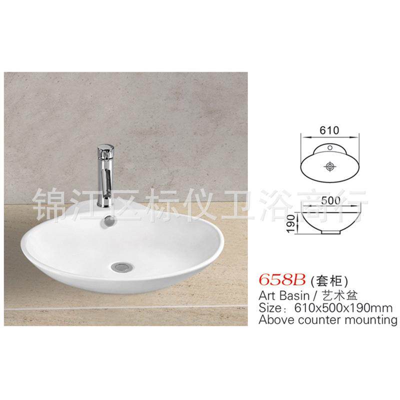 标仪台上盆艺术盆椭圆隐藏直流侧下水洗手盘洁面池陶瓷洗漱台碗盆