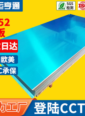 1mm1.8mm3.5mm厚5052铝板5052H19铝卷免费拿样