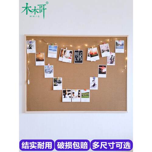 木木哥软木板照片墙挂式留言板个性创意背景墙板幼儿园公告栏宣