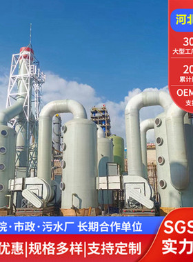 玻璃钢脱硫脱销塔酸雾处理湿电除尘废气净化玻璃钢净化喷淋塔