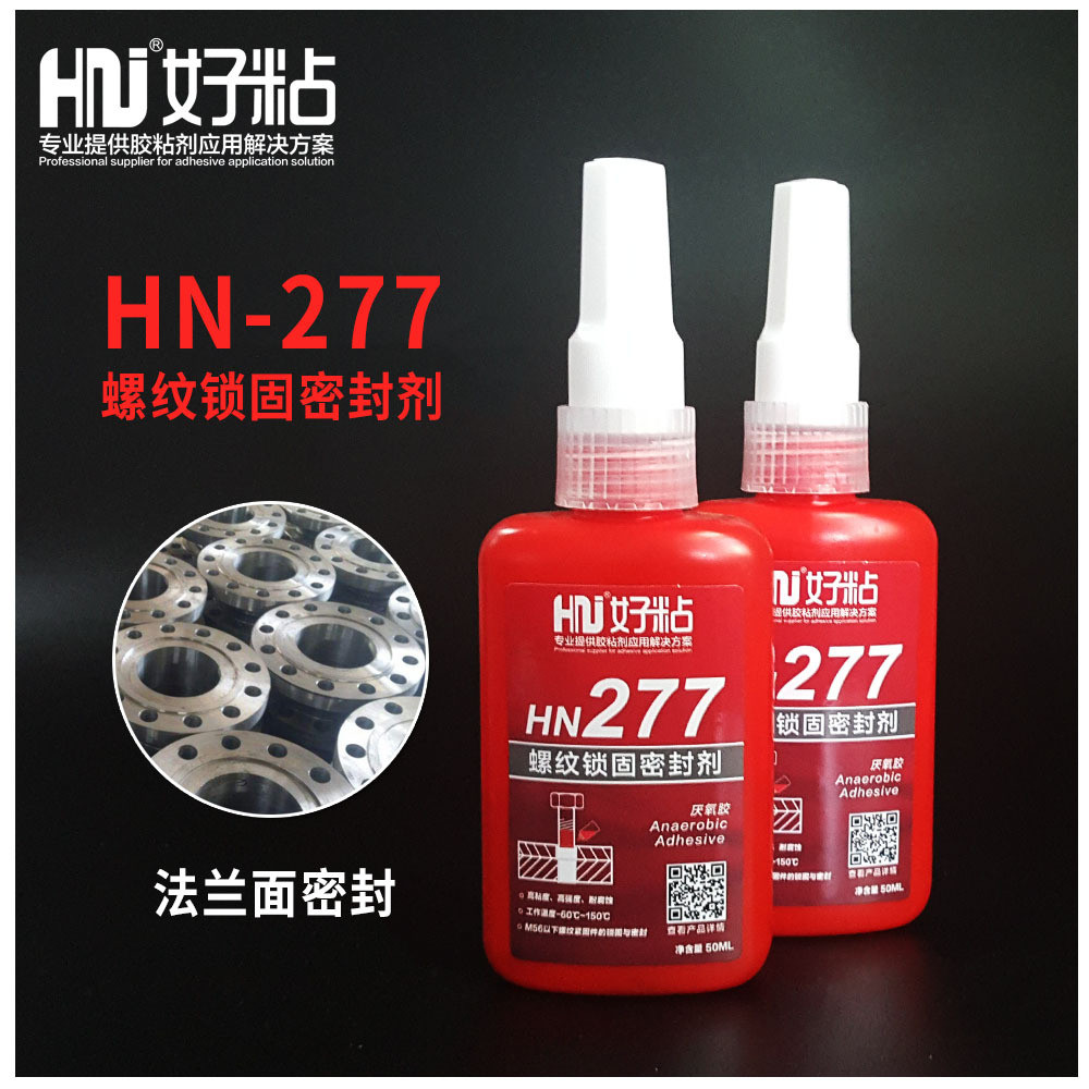好粘大规格螺栓锁紧氧277高强度厌密封胶型螺丝胶水金属螺纹胶