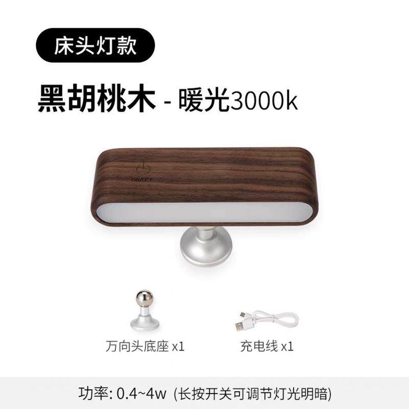极简桌灯小台灯充电床头灯磁吸壁灯创意礼品台灯学生寝室电脑实木