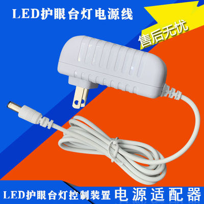 适用SEVA尚为LED工作台灯SZSW1301线S012BEC1200100电源适配器
