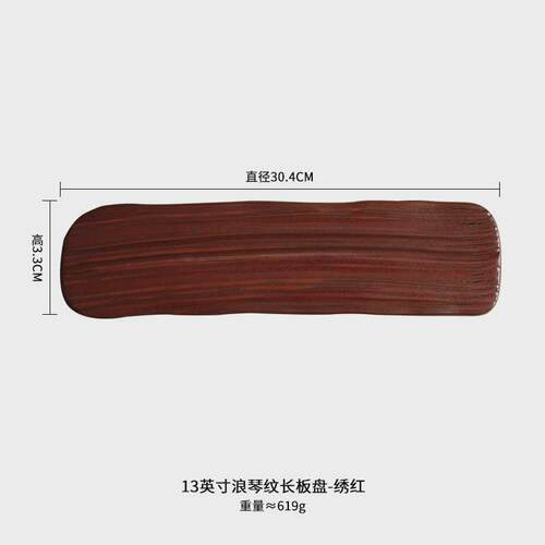 ins日式手绘陶瓷寿司盘长盘点心西餐盘长方形盘日料盘甜品盘菜盘