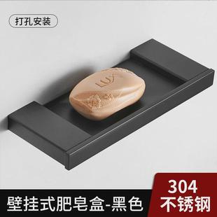 304不锈钢肥皂架香皂盒浴室置物架卫生间壁挂沥水收纳盒皂碟厂家