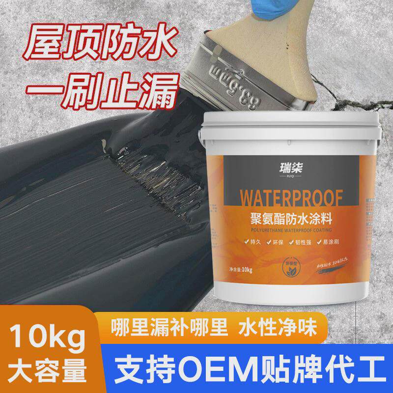 室外屋顶防水补漏涂料屋顶堵漏王水性聚氨酯防水涂料大面积防水胶