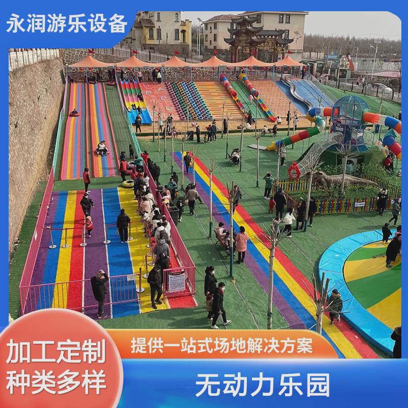户外小型无动力儿童亲子乐园景区彩虹滑道滑梯秋千攀爬网游乐设备