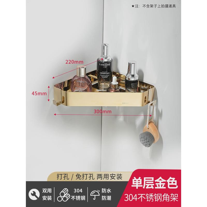 金色浴室三角架304不锈钢卫生间壁挂拐角置物架厕所角架收纳角