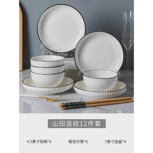 碗碟套装家用碗盘子餐具碗具碗筷碗盘组合家用2024新款陶瓷碗高温