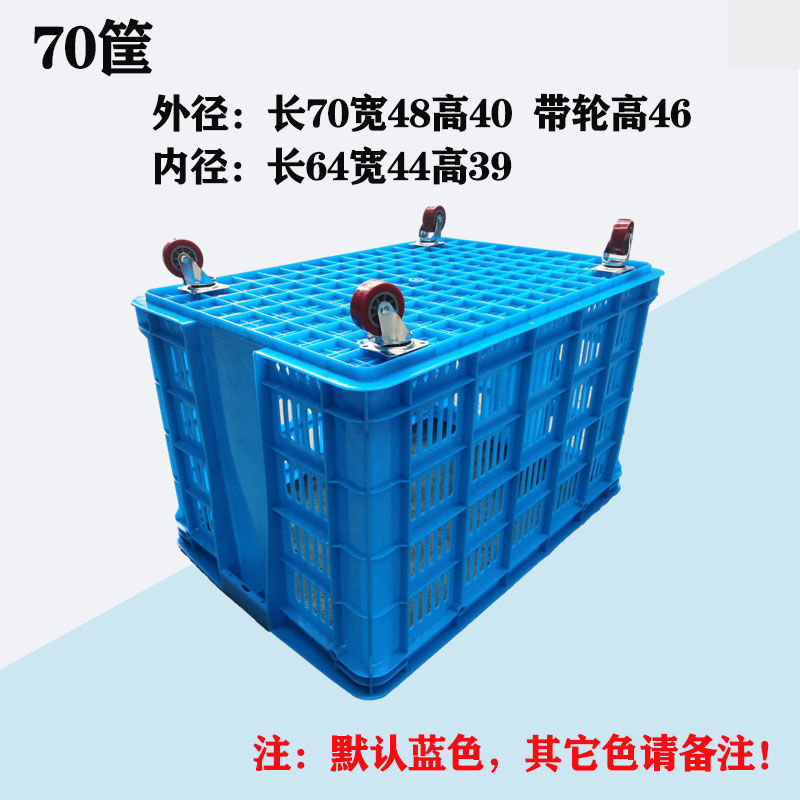 小推车快递带拉杆塑料筐子塑料框轮带特厚周转筐服装收纳箱幼儿园