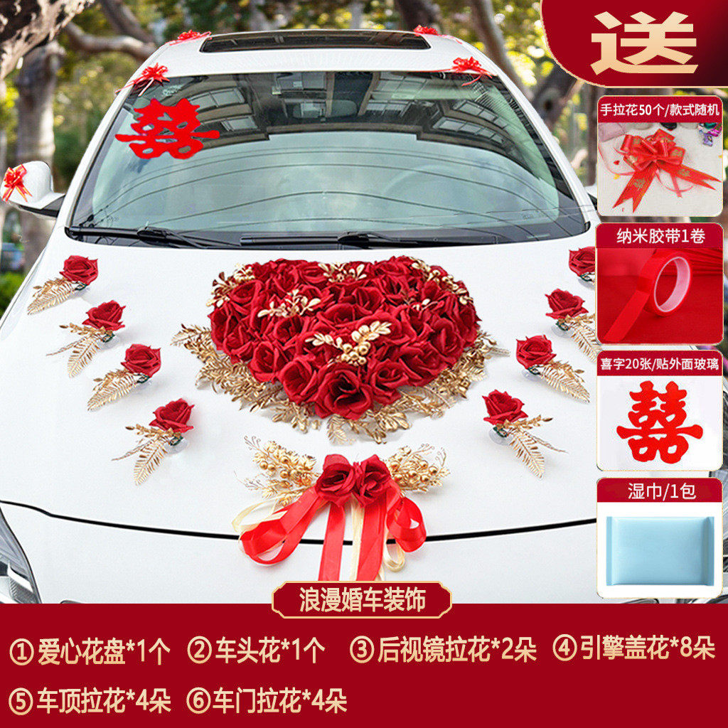 婚车车花头车装饰结婚花车套装布置婚礼车队拉花主副婚车吸盘式