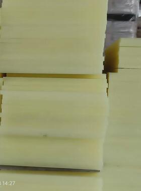 图米黄色pp裁床板1600*600*25mm(供应)