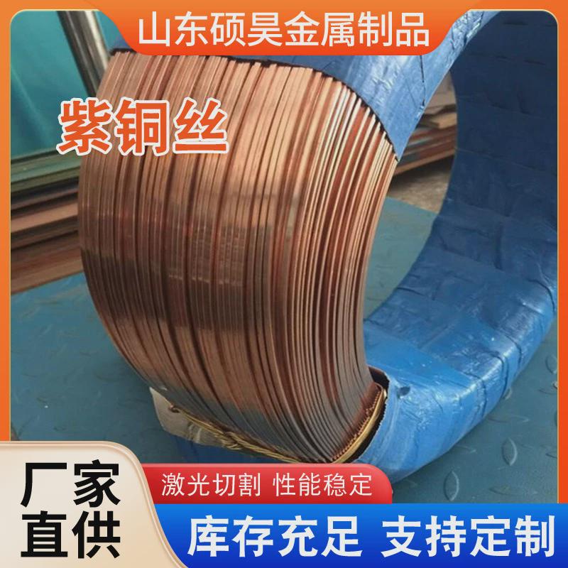 t2软态软线丝紫铜线高纯红铜线紫铜软手工裸铜线无氧tp2紫铜丝