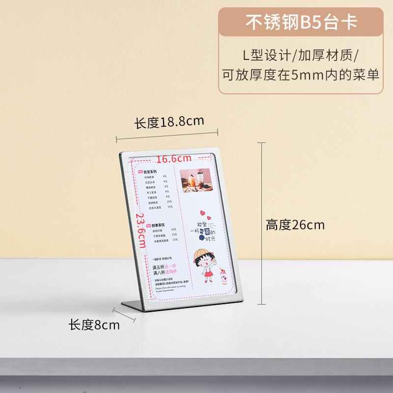 唐雅不锈钢台卡桌面双面白色透明横版立牌a4强磁台签展示牌A5桌牌