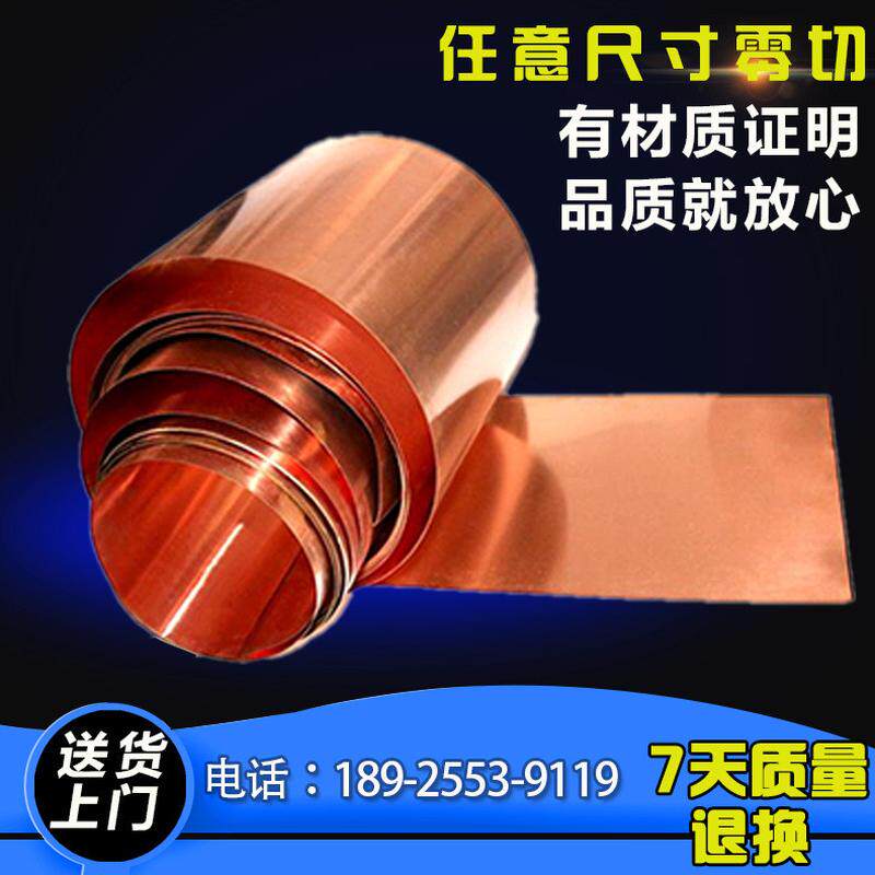 紫铜盘管紫铜片空调制冷铜管T2空调制冷盘管易折弯焊接电火花
